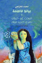 Local cover image